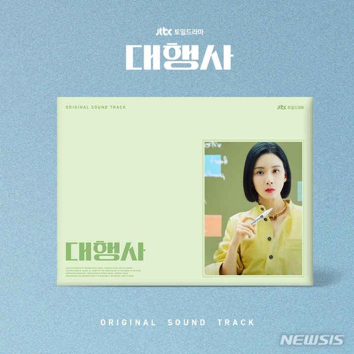 [서울=뉴시스] 드라마 '대행사' OST 음반. 2023.02.28. (사진=하우픽쳐스, 드라마하우스스튜디오, SLL 제공) photo@newsis.com *재판매 및 DB 금지