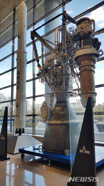 [서울=뉴시스]한국항공우주연구원 견학 프로그램을 통해 볼 수 있는 '누리호 75톤급 1단 엔진' 실물. (사진=항우연 제공)