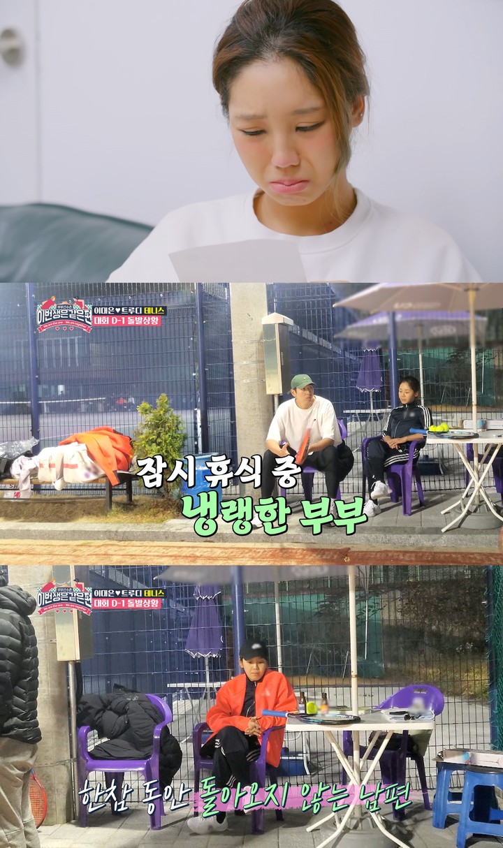 [서울=뉴시스] TV조선 예능 '이번생은같은편' 예고 2023.02.28 (사진= TV 조선 '이번생은같은편' 제공) photo@newsis.com *재판매 및 DB 금지