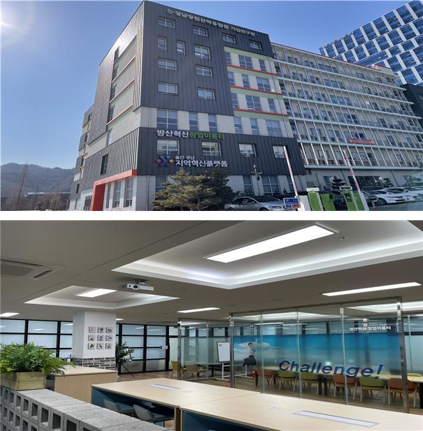 경남창원산학융합원 방산혁신창업이룸터 *재판매 및 DB 금지