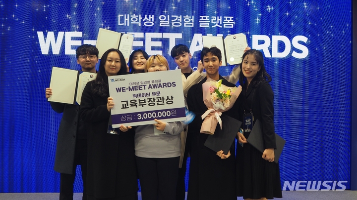 [전주=뉴시스]윤난슬 기자 = 전북대학교는 교육부와 대한상공회의소가 지난해부터 실시한 '진로-교육-취업연계 지원 사업(위밋 프로젝트)'을 가장 잘 수행한 고경수·문우혁 학생(통계학과)팀이 교육부 장관상을 받았다고 28일 밝혔다.(사진=전북대 제공) 