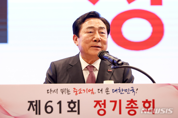 [서울=뉴시스] 중소기업중앙회(중기중앙회)는 28일 오전 서울 여의도 중기중앙회에서 제61회 정기총회를 열고 제27대 회장으로 김기문 현 회장을 선출했다. (사진=중기중앙회 제공) 2023.02.28. photo@newsis.com