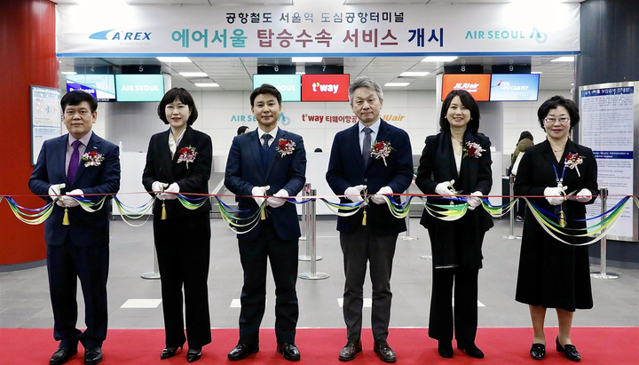 [서울=뉴시스] 28일 공항철도 서울역 도심공항터미널에서 열린 에어서울 입주식에서 공항철도 김성필 영업본부장과 마선영 영업계획처장, 김웅 에어서울 안전본부장 등 양사 관계자들이 테이프 컷팅을 하고 있다. 사진 왼쪽부터 공항철도 최은석 서울역장, 마선영 영업계획처장, 김성필 영업본부장, 에어서울 김웅 안전본부장, 장윤희 영업지원팀장, 김진희 서울역 도심공항터미널 사업소장. (사진=공항철도 제공) 2023.02.28 photo@newsis.com *재판매 및 DB 금지