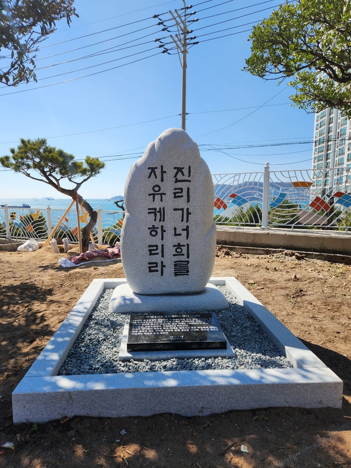 [부산=뉴시스] 영도구 부산보건고등학교에 세워진 연세대 영도캠퍼스 기념비 *재판매 및 DB 금지