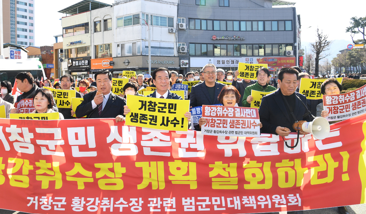 ‘거창군민 뿔났다’ 황강 취수장 설치 결사반대