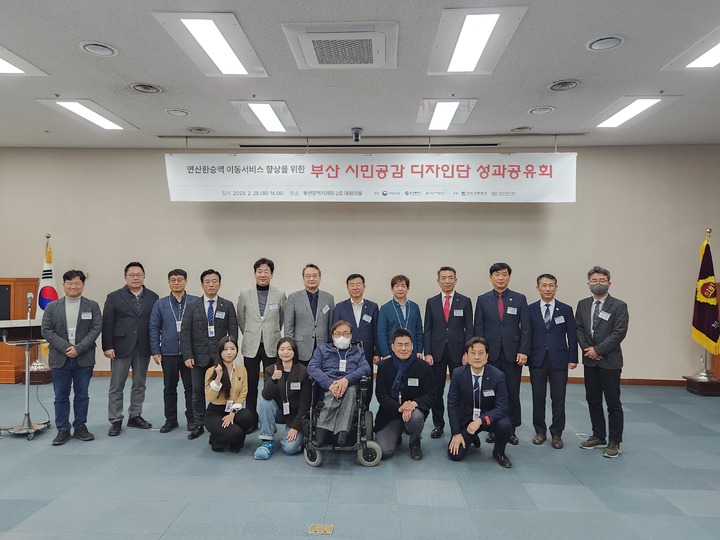 [부산=뉴시스] 부산 시민공감 디자인단 성과공유회. (사진=부산디자인진흥원 제공) 2023.02.28. photo@newsis.com *재판매 및 DB 금지