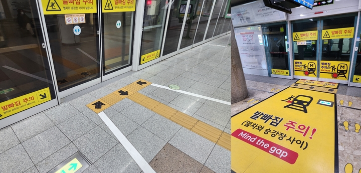 [부산=뉴시스] 부산도시철도 연산역 승강장 발빠짐 사인 개선 전(왼쪽) 후. (사진=부산디자인진흥원 제공) *재판매 및 DB 금지