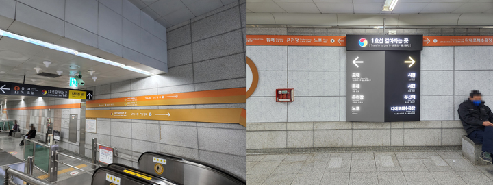 [부산=뉴시스] 부산 도시철도 연산역 환승 사이니지 개선 전(오른쪽) 후. (사진=부산디자인진흥원 제공) *재판매 및 DB 금지