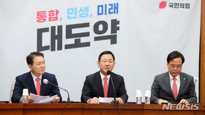 [서울=뉴시스] 추상철 기자 = 주호영 국민의힘 원내대표가 28일 오전 서울 여의도 국회에서 열린 원내대책회의에 참석해 발언하고 있다. 2023.02.28. scchoo@newsis.com
