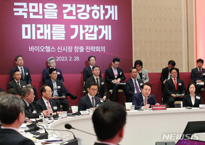 [서울=뉴시스] 홍효식 기자 = 윤석열 대통령이 28일 청와대 영빈관에서 열린 바이오헬스 신시장 창출 전략회의를 주재하고 있다. 2023.02.28. yesphoto@newsis.com