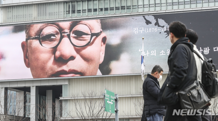[서울=뉴시스] 김근수 기자 = 28일 오후 서울 광화문광장 대한민국역사박물관 대형 전광판에 김구 선생의 사진이 나오고 있다. 국가보훈처는 김구, 안중근, 유관순, 윤봉길 등 독립운동가 15인의 흑백사진을 인공지능(AI) 기술을 활용해 컬러사진으로 복원, 이를 영상으로 제작해 대한민국임시정부 수립기념일인 4월 11일까지 대한민국역사박물관 대형 전광판을 통해 송출한다고 밝혔다. 2023.02.28. ks@newsis.com