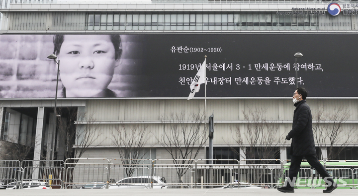 [서울=뉴시스] 김근수 기자 = 28일 오후 서울 광화문광장 대한민국역사박물관 대형 전광판에 유관순 열사의 사진이 나오고 있다. 국가보훈처는 김구, 안중근, 유관순, 윤봉길 등 독립운동가 15인의 흑백사진을 인공지능(AI) 기술을 활용해 컬러사진으로 복원, 이를 영상으로 제작해 대한민국임시정부 수립기념일인 4월 11일까지 대한민국역사박물관 대형 전광판을 통해 송출한다고 밝혔다. 2023.02.28. ks@newsis.com