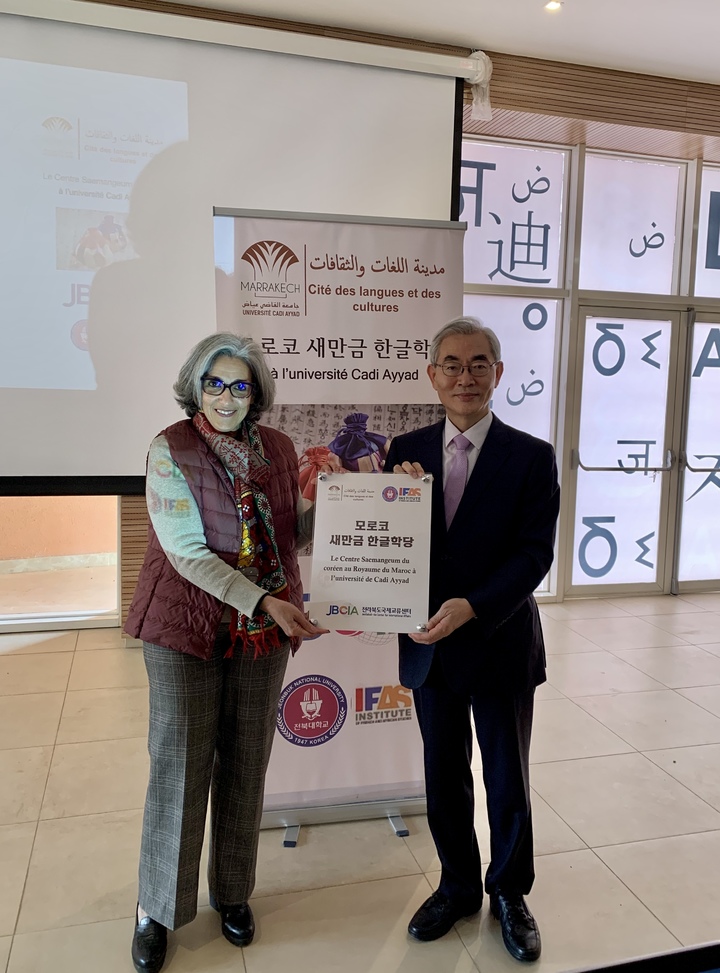 [전주=뉴시스] 전라북도국제교류센터와 전북대학교 프랑스·아프리카 연구소, 모로코 카디아이야드 대학교(총장 Moulay Lhassan HBID)가 업무협약을 체결하고, 모로코에 새만금 한글학당을 개소했다. (사진= 전라북도국제교류센터 제공) *재판매 및 DB 금지