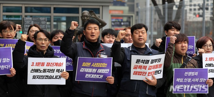 [서울=뉴시스] 김선웅 기자 = 민주노총·한국노총 관계자들이 104주년 3.1절인 1일 서울 용산역 광장에 설치된 강제징용노동자상 앞에서 3.1운동 기념일을 맞아 일제 강제동원 피해자를 추모하고 일본의 공식 사죄 등 대일 과거청산 실천 결의, 굴욕적 강제동원 해법 반대, 피해자 중심의 해결을 촉구하고 있다. 2023.03.01. mangusta@newsis.com