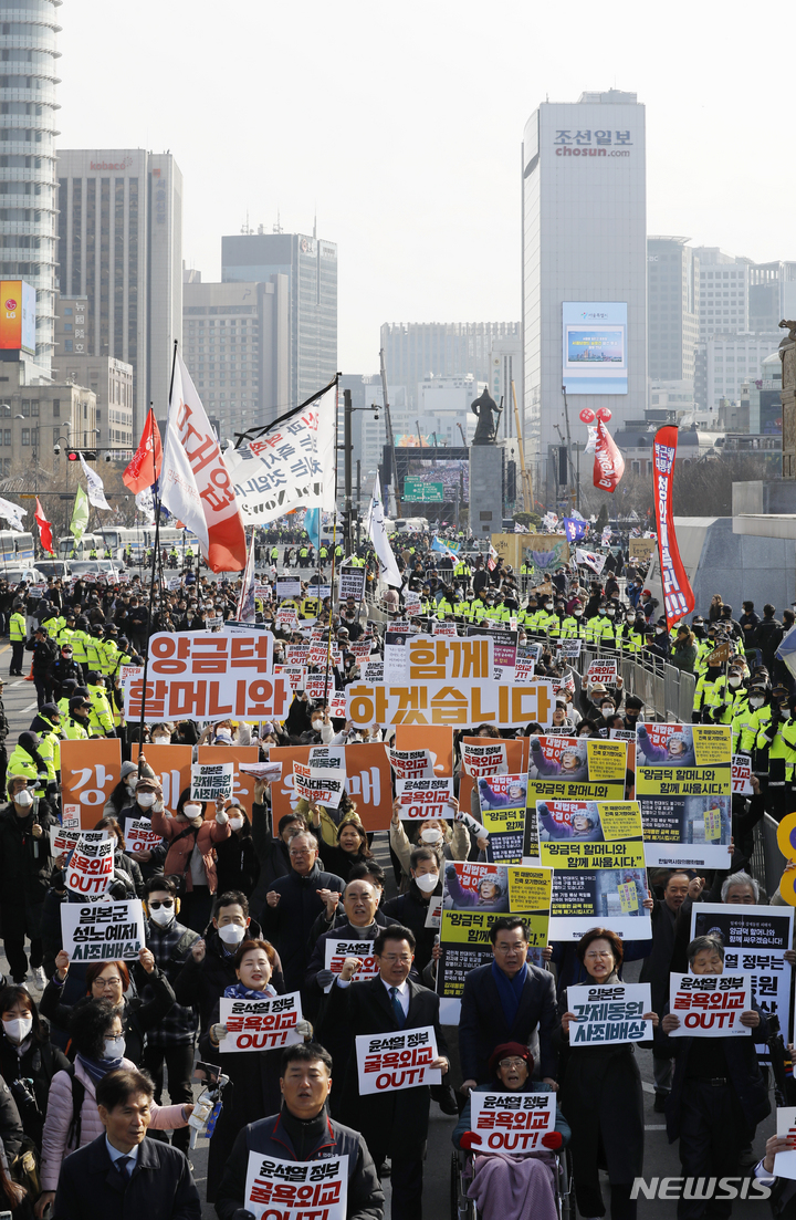 [서울=뉴시스] 고승민 기자 = 삼일절인 1일 서울광장에서 한일역사정의평화행동, 6.15남측위원회 주최로 열린 104주년 3.1절 범국민대회를 마친 참석자들이 외교부 앞을 지나 일본대사관을 향해 행진하고 있다. 2023.03.01. kkssmm99@newsis.com