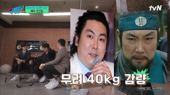 [서울=뉴시스] 조진웅. 2023.03.02.(사진 = tvN '유 퀴즈 온 더 블럭' 캡쳐) photo@newsis.com*재판매 및 DB 금지