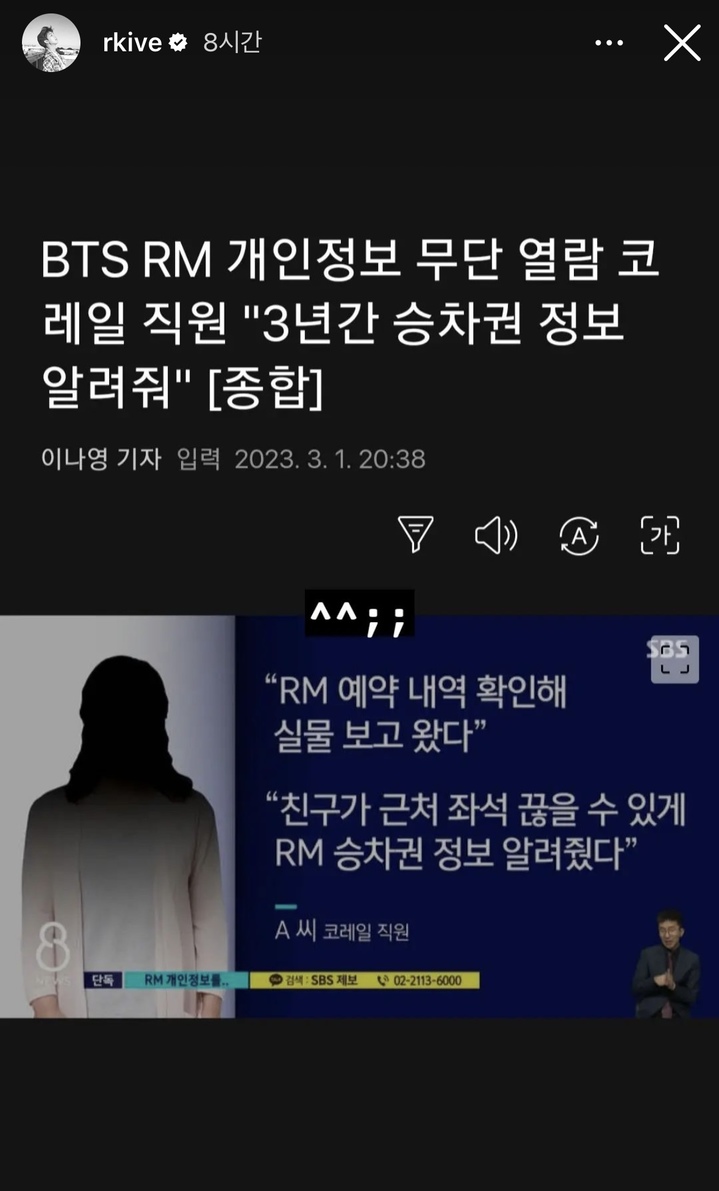 [서울=뉴시스] RM 인스타그램 2023.03.02 (사진= RM 인스타그램 캡처) photo@newsis.com *재판매 및 DB 금지