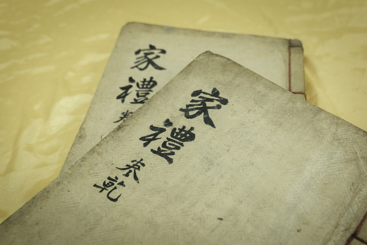 가례(家禮) (한국국학진흥원 소장, 영해 안동권씨 칠우정 기탁자료) *재판매 및 DB 금지