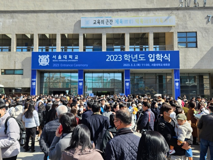 [서울=뉴시스] 정진형 기자 = 서울대학교 2023년도 신입생 입학식 모습. 2023.03.02 *재판매 및 DB 금지