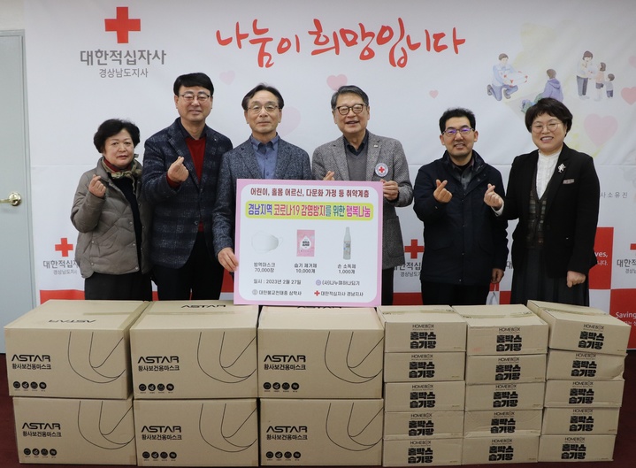 NGO 나누며하나되기, 취약계층지원 4000만 원 상당 방역물품 전달 *재판매 및 DB 금지