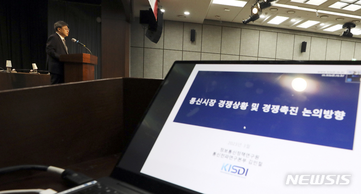 [서울=뉴시스] 최진석 기자 = 박윤규 과학기술정보통신부 제2차관이 2일 오전 서울 중구 은행회관 국제회의장에서 열린 '통신시장 경쟁촉진방안 마련을 위한 토론회'에서 인사말을 하고 있다. 2023.03.02. myjs@newsis.com