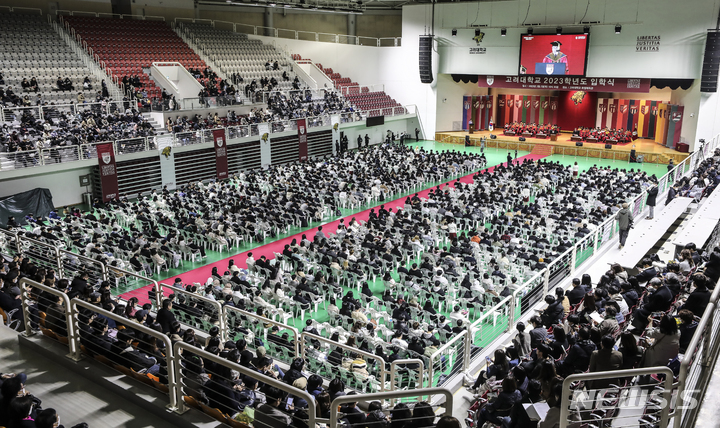 [서울=뉴시스] 김근수 기자 = 지난 2일 오전 서울 성북구 고려대학교에서 '2023학년도 고려대 입학식'이 열리고 있다. 2023.03.17. ks@newsis.com