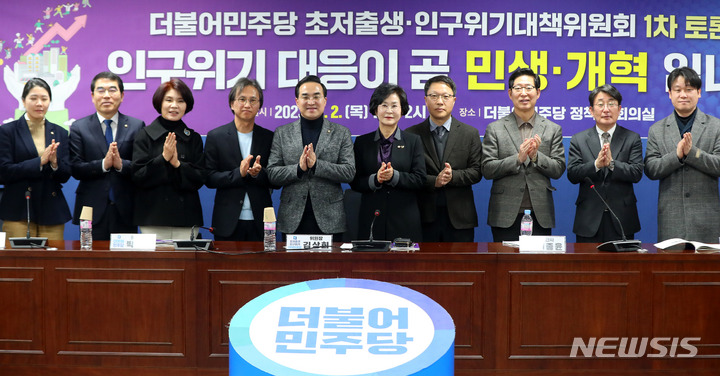 [서울=뉴시스] 추상철 기자 = 박홍근 더불어민주당 원내대표를 비롯한 의원들이 2일 오후 서울 여의도 국회에서 초저출생·인구위기대책위원회 1차 토론회에 참석해 기념촬영을 하고 있다. 2023.03.02. scchoo@newsis.com