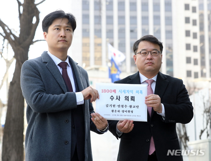 [서울=뉴시스] 김금보 기자 = 김기현 국민의힘 당대표 후보의 법률지원단장인 김기윤 변호사가 2일 오후 서울 서대문구 경찰청 민원실 앞에서 김 후보 울산 땅 투기의혹 관련 수사의뢰서를 공개하고 있다. 2023.03.02. kgb@newsis.com