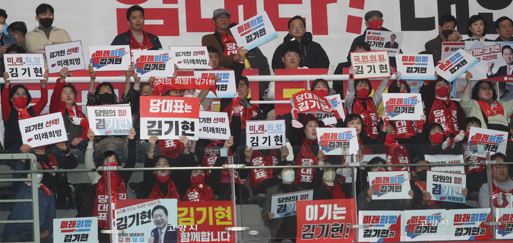 [고양=뉴시스] 전진환 기자 = 국민의힘 김기현 당 대표 후보 지지자들이 2일 오후 경기도 고양시 고양체육관에서 열린 3·8 전당대회 서울·인천·경기 합동연설회에서 피켓을 들고 응원을 하고 있다. 2022.03.02. amin2@newsis.com