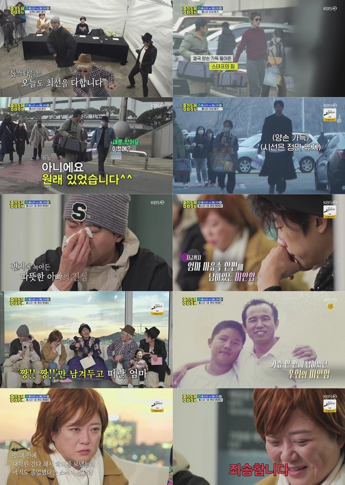 [서울=뉴시스] KBS 2TV 예능 '홍김동전' 2023.03.03 (사진= KBS 2TV '홍김동전' 제공) photo@newsis.com *재판매 및 DB 금지