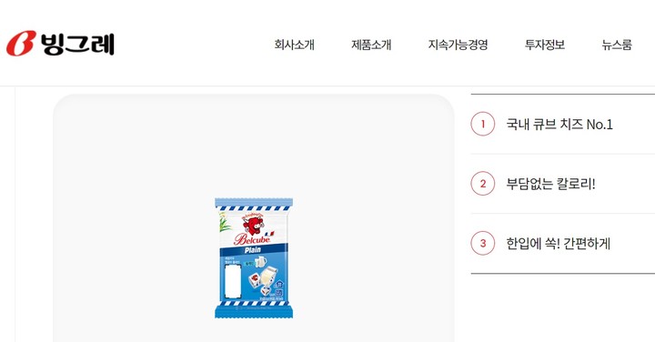 (사진 = 빙그레 홈페이지) *재판매 및 DB 금지