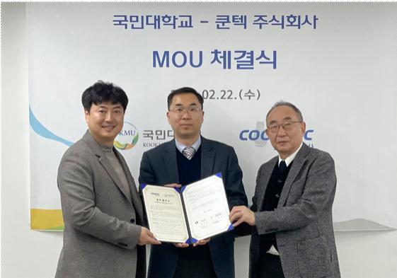 국민대와 군텍 주식회사 업무협약 체결식에서 관계자들이 기념 촬영하고 있다. 사진 국민대 *재판매 및 DB 금지