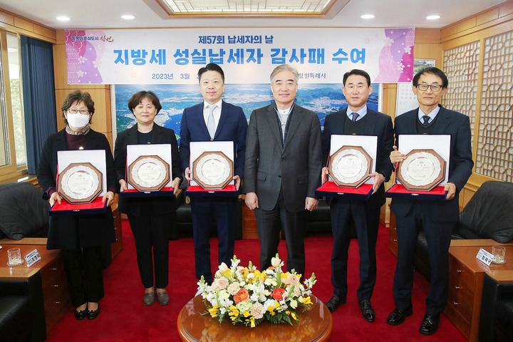 [창원=뉴시스] 강경국 기자 = 조명래 경남 창원특례시 제2부시장이 3일 시청 접견실에서 제57회 납세자의 날 기념 성실납세자 감사패 수상자들과 기념촬영을 하고 있다. (사진=창원시청 제공). 2023.03.03. photo@newsis.com *재판매 및 DB 금지