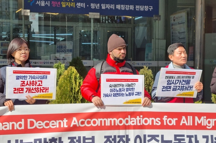 [서울=뉴시스] 전재훈 기자 = 이주 외국인 노동자들이 컨테이너 등 열악한 거주 시설에 대한 실태조사에 나서달라는 진정서를 3일 고용노동부에 접수했다. 2023.03.03. kez@newsis.com *재판매 및 DB 금지