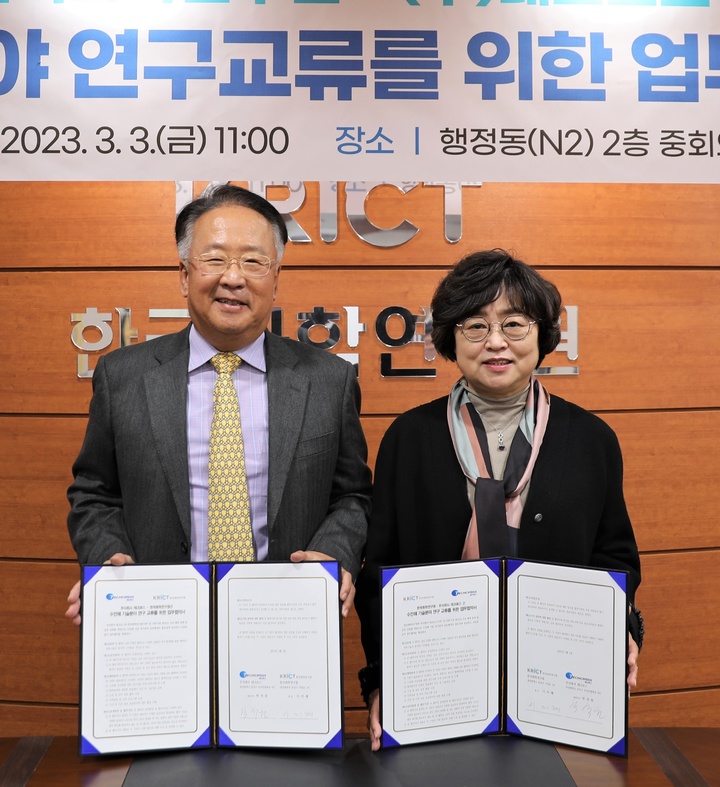 [대전=뉴시스] 2일 화학연 이미혜(오른쪽) 원장과 ㈜테크로스 박석원 대표이사가 수전해 기술분야 연구 교류를 위한 업무협약을 체결한 뒤 기념촬영을 하고 있다. *재판매 및 DB 금지