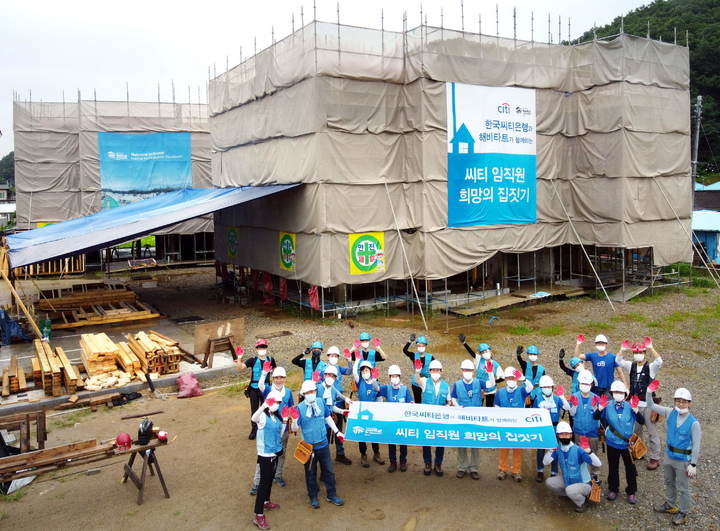 한국씨티은행 임직원들이 한국해비타트와 함께하는 '희망의 집짓기' 사회공헌활동을 펼치고 있다. *재판매 및 DB 금지