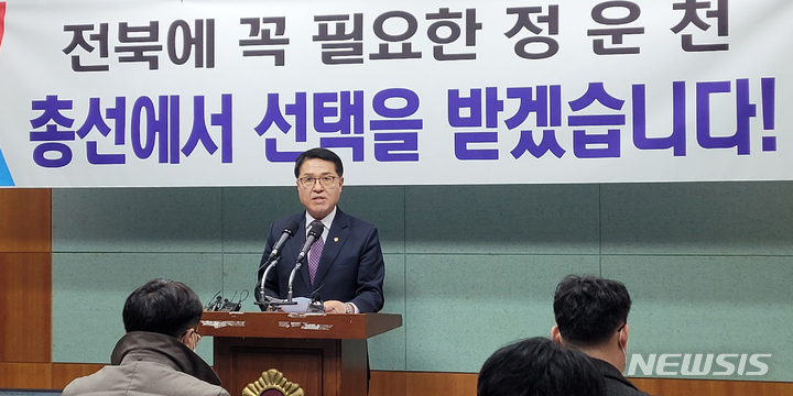 [전주=뉴시스] 김얼 기자 = 전주을 국회의원 재선거에 출마를 선언했던 정운천 의원이 3일 전북 전주시 전북도의회 기자회견장에서 불출마 선언 기자회견을 열고 질의에 답변하고 있다. 2023.03.03. pmkeul@newsis.com