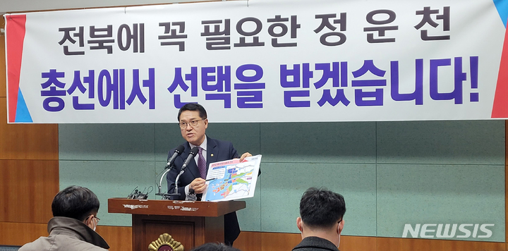 [전주=뉴시스] 김얼 기자 = 전주을 국회의원 재선거에 출마를 선언했던 정운천 의원이 3일 전북 전주시 전북도의회 기자회견장에서 불출마 선언 기자회견을 열고 질의에 답변하고 있다. 2023.03.03. pmkeul@newsis.com