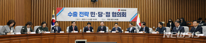 [서울=뉴시스] 고범준 기자 = 주호영 국민의힘 원내대표가 3일 오전 서울 여의도 국회에서 열린 수출 전략 민당정 협의회에서 인사말을 하고 있다. 2023.03.03. bjko@newsis.com