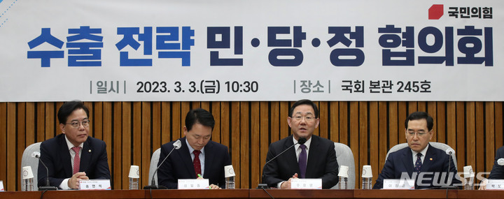 [서울=뉴시스] 고범준 기자 = 주호영 국민의힘 원내대표가 3일 오전 서울 여의도 국회에서 열린 수출 전략 민당정 협의회에서 인사말을 하고 있다. 2023.03.03. bjko@newsis.com