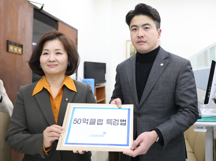 [서울=뉴시스] 전진환 기자 = 더불어민주당 이수진, 오영환 원내대변인이 3일 오전 서울 여의도 국회 의안과에 50억 클럽 특검법안을 제출하고 있다. 2022.03.03. amin2@newsis.com
