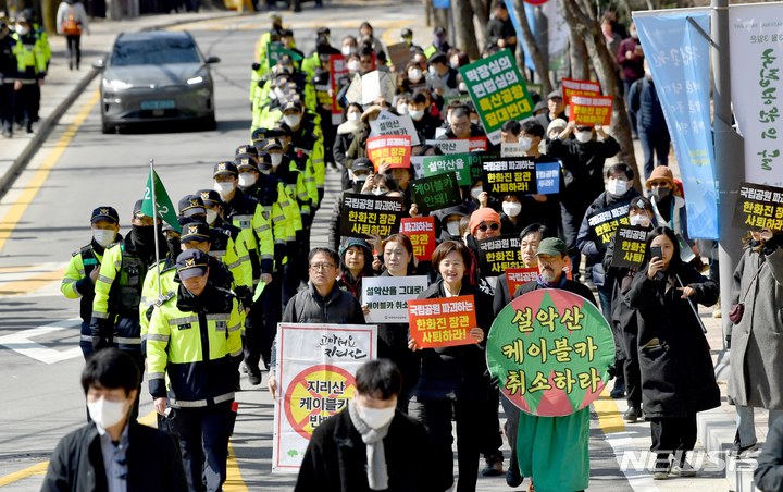 [광주=뉴시스] 김혜인 기자 = 환경단체가 국립공원의 날인 3일 오후 광주 동구 무등산국립공원에서 케이블카 설치 반대 촉구 시위를 벌이고 있다. 2023.03.03. hyein0342@newsis.com