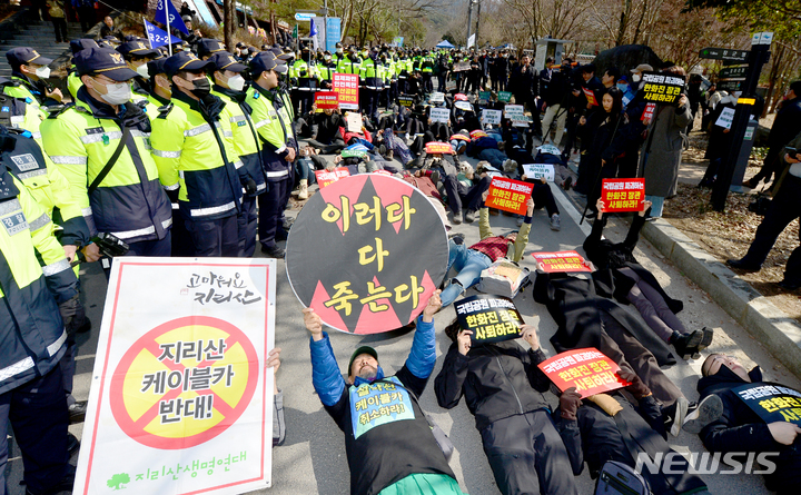 [광주=뉴시스] 김혜인 기자 = 환경단체가 국립공원의 날인 3일 오후 광주 동구 무등산국립공원에서 케이블카 설치 반대 촉구 시위를 벌이고 있다. 2023.03.03. hyein0342@newsis.com
