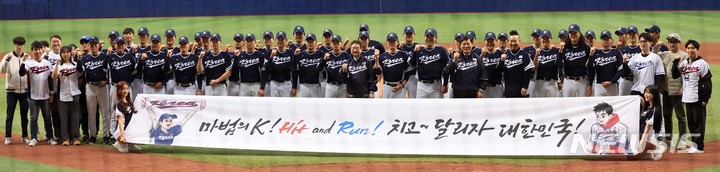 [서울=뉴시스] 김선웅 기자 = WBC에 출전하는 야구대표팀의 이강철 감독 및 선수단, 박보균 문화체육관광부 장관, 서포터즈들이 3일 서울 구로구 고척스카이돔에서 열린 WBC 붐업 서포터즈 발대식에서 기념촬영을 하고 있다. 2023.03.03. mangusta@newsis.com
