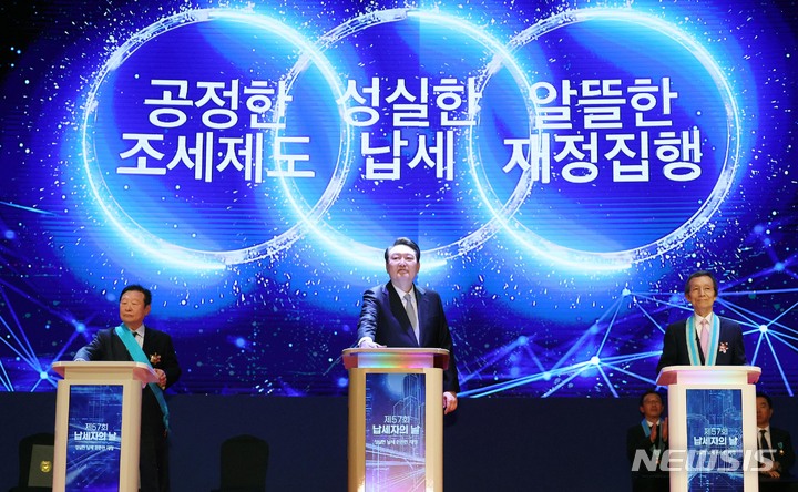 [서울=뉴시스] 홍효식 기자 = 윤석열 대통령이 3일 서울 강남구 코엑스에서 열린 제57회 납세자의 날 기념식에서 참석자들과 성실납세를 약속하는 세리머니를 하고 있다. (대통령실통신사진기자단) 2023.03.03. yesphoto@newsis.com