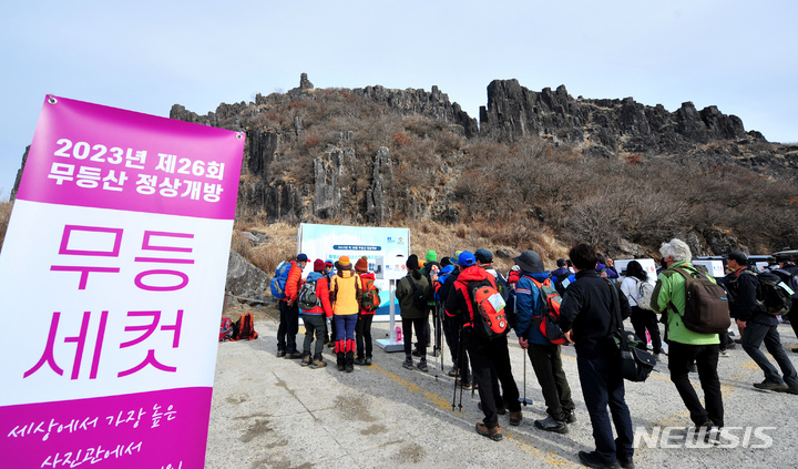 [광주=뉴시스] 무등산 지왕봉. 뉴시스DB