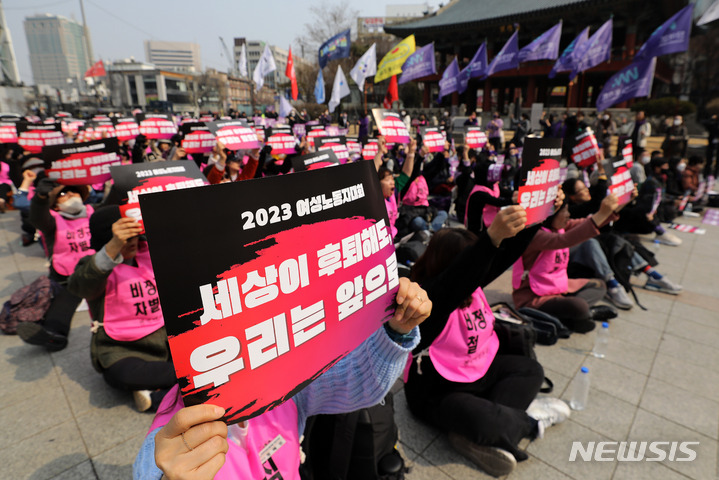 [서울=뉴시스] 백동현 기자 = 3.8 세계 여성의 날을 나흘 앞둔 4일 오후 서울 종로구 보신각 앞에서 전국여성노동조합 조합원들이 여성노동자 대회를 열고 있다. 2023.03.04. livertrent@newsis.com