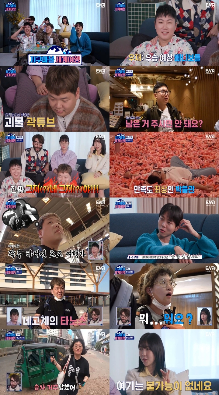 [서울=뉴시스] '지구마불 세계여행' 2023. 03.05. (사진 = 'TEO' 유튜브 채널 제공) photo@newsis.com *재판매 및 DB 금지 *재판매 및 DB 금지