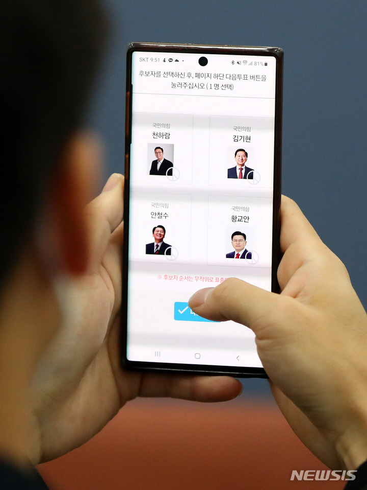 [서울=뉴시스] 추상철 기자 = 국민의힘 전당대회 투표가 진행중인 5일 오전 서울 여의도 국회에서 국민의힘 당직자가 모바일을 통한 투표를 하고 있다. 2023.03.05. scchoo@newsis.com