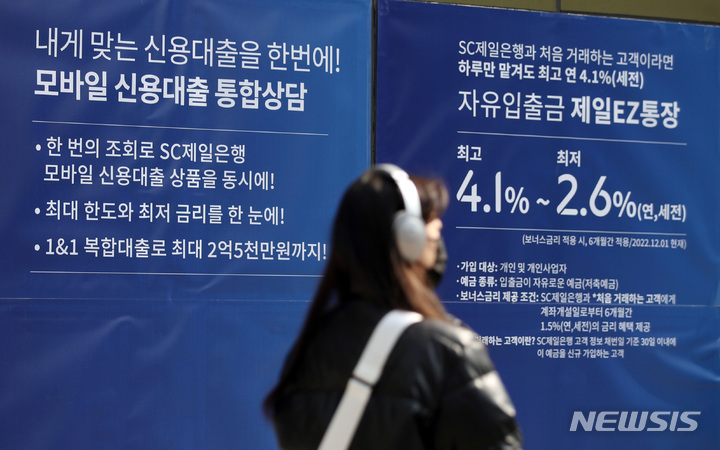 [서울=뉴시스] 김진아 기자 = 한국은행이 기준금리 인상을 멈췄지만 은행권의 대출금리는 오름세를 보이고 있다. 5일 금융권에 따르면 KB국민·신한·하나·우리은행의 3일 기준 주택담보대출 혼합형(고정) 금리(은행채 5년물 기준)는 연 4.410∼6.522% 수준이다. 한 달 전인 2월 3일과 비교하면 하단 금리가 0.280%포인트 상승했다. 신용대출 금리(은행채 1년물 기준·연 5.420∼6.450%)도 한 달 사이 하단이 0.270%포인트, 상단이 0.140%포인트 높아졌다. 사진은 5일 서울 시내 한 은행 외벽에 대출상담 등 안내문이 붙어 있다. 2023.03.05. bluesoda@newsis.com